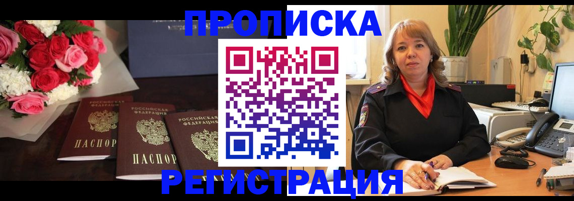 временная регистрация собственник в Нижнем Тагиле