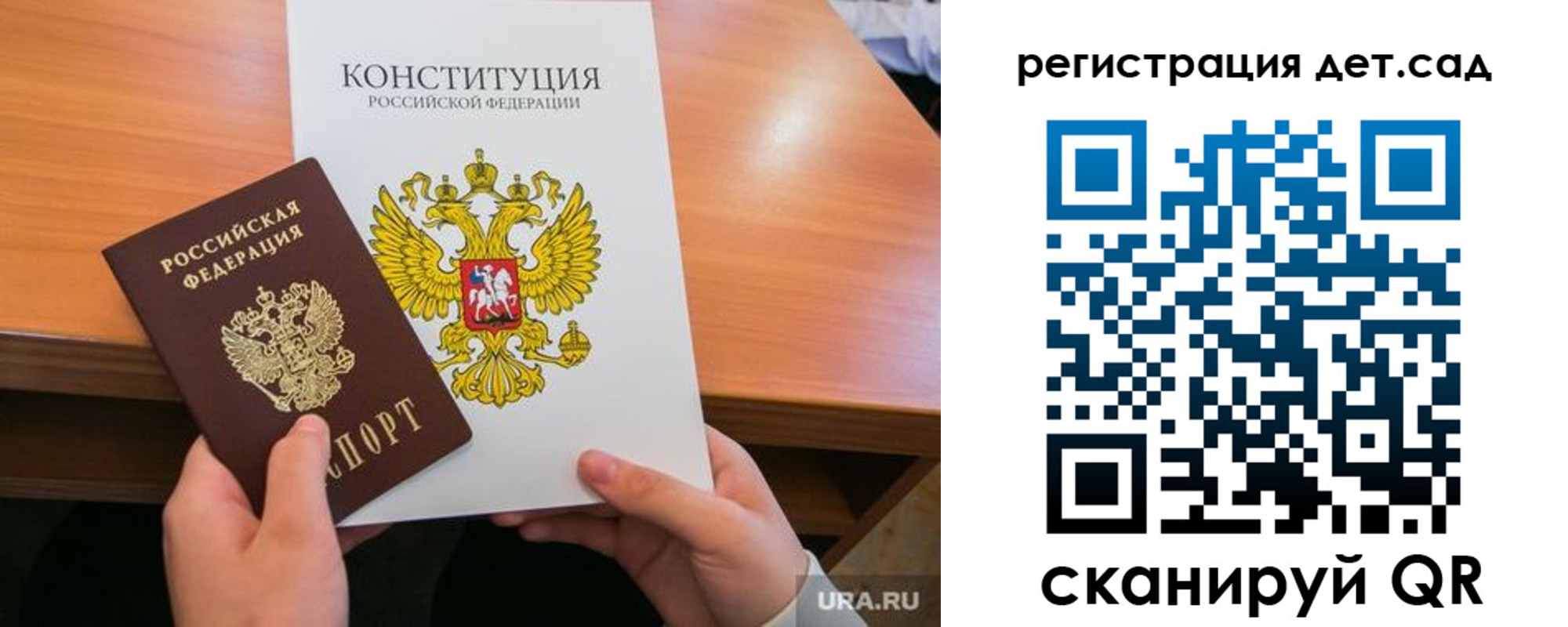 временная регистрация для школы в Нижнем Тагиле