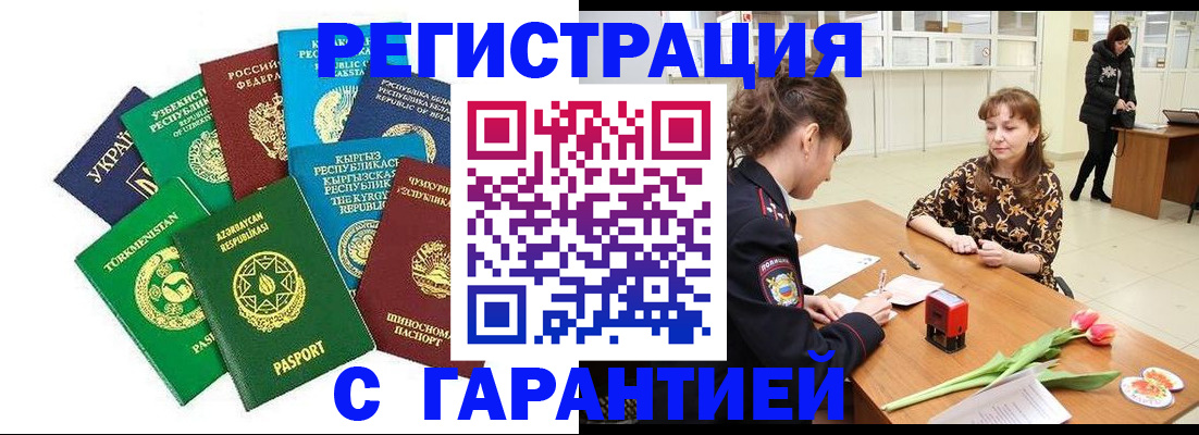 прописка законно в Нижнем Тагиле