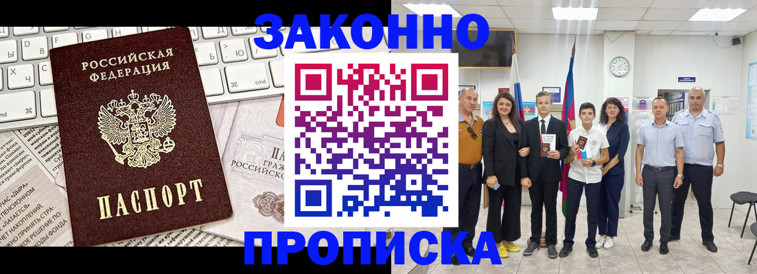 прописка регистрация в Нижнем Тагиле