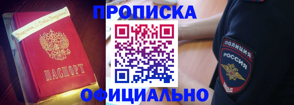 прописка для военкомата в Нижнем Тагиле