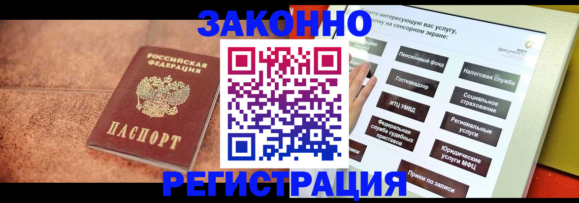 временная регистрация для школы в Нижнем Тагиле